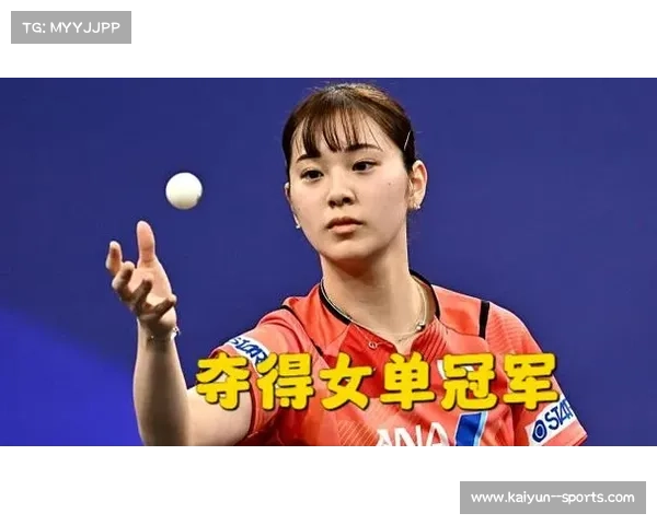 长崎美柚卢布尔雅那站夺冠创个人职业生涯新高排名 长崎美柚卢布尔雅那站夺冠创个人职业生涯新高排名